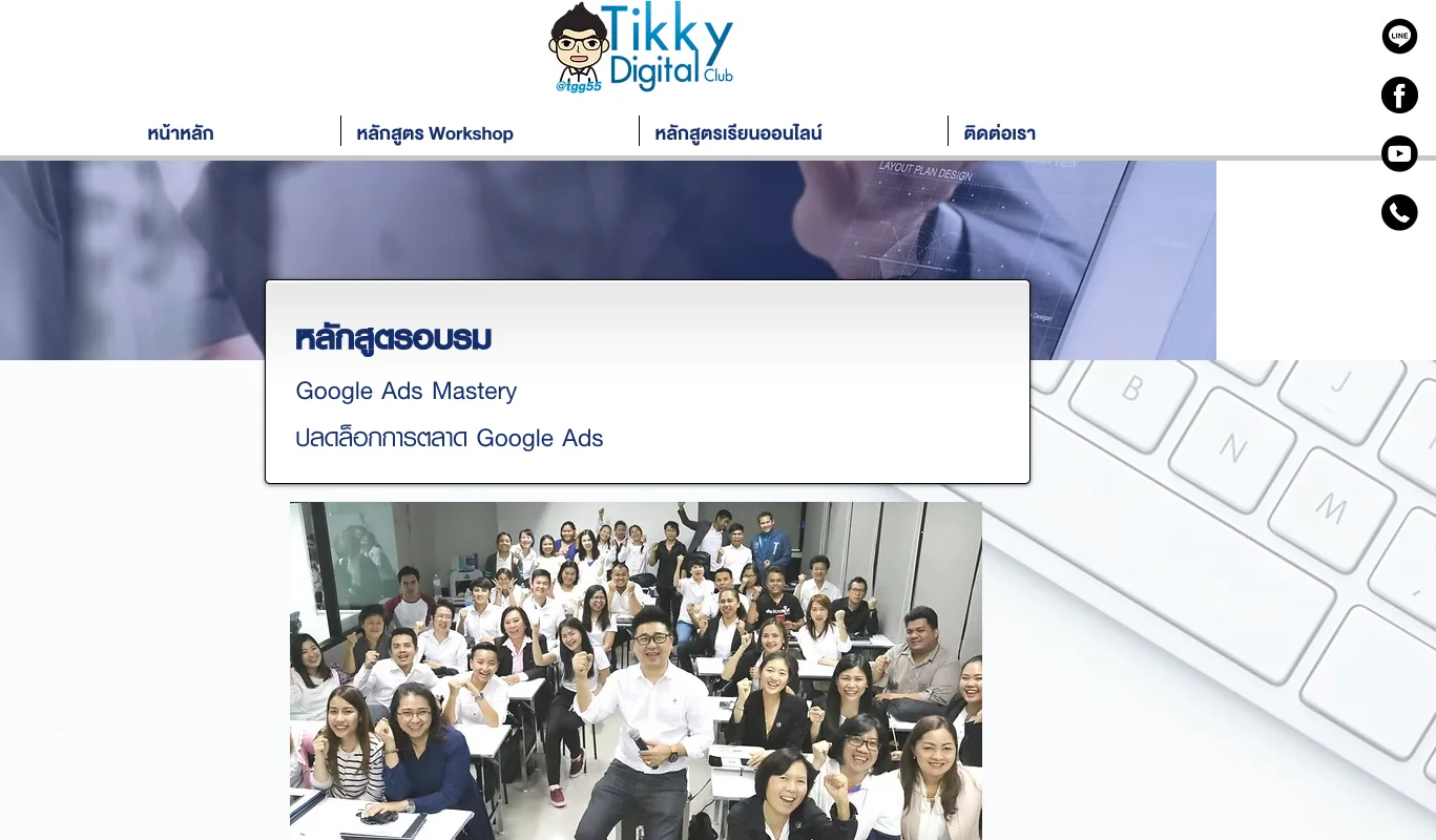 10 คอร์สสอน Google Ads ที่คุณไม่ควรพลาด