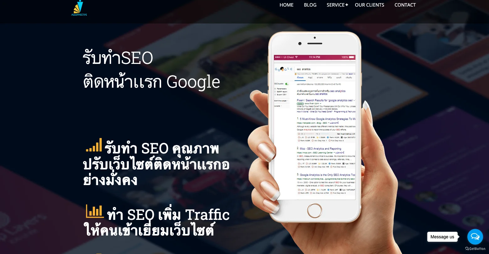 15 บริษัทรับทำ SEO พร้อมจุดแข็งในปี 2025