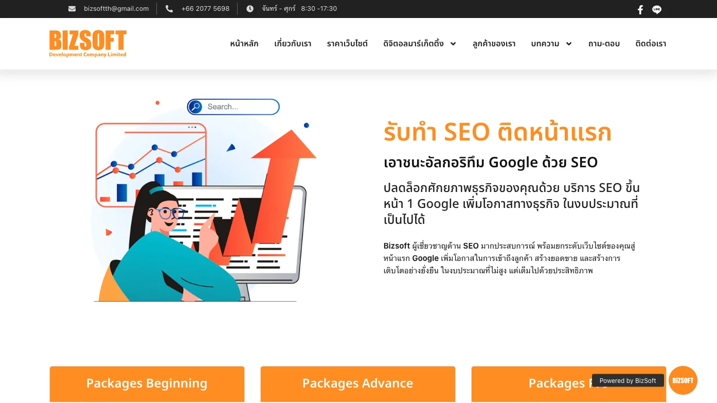 15 บริษัทรับทำ SEO พร้อมจุดแข็งในปี 2025