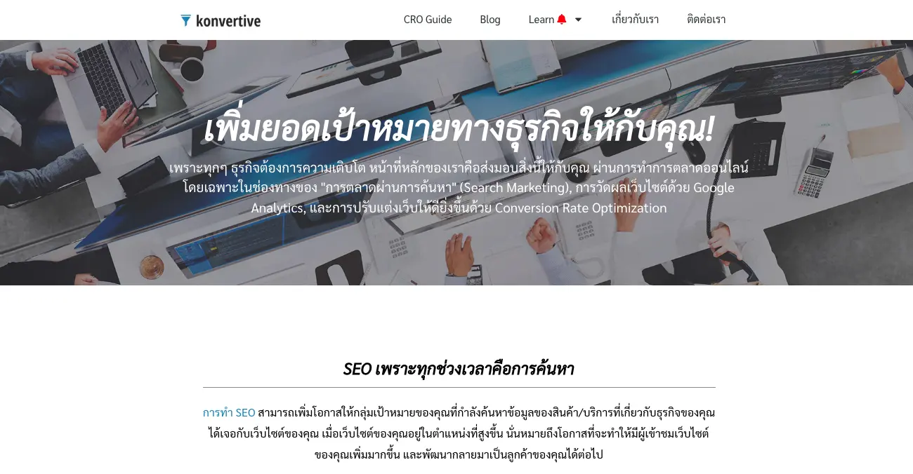 Konvertive