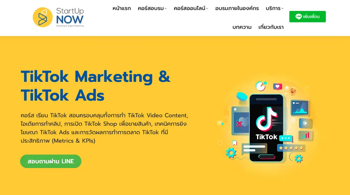 StartUp Now