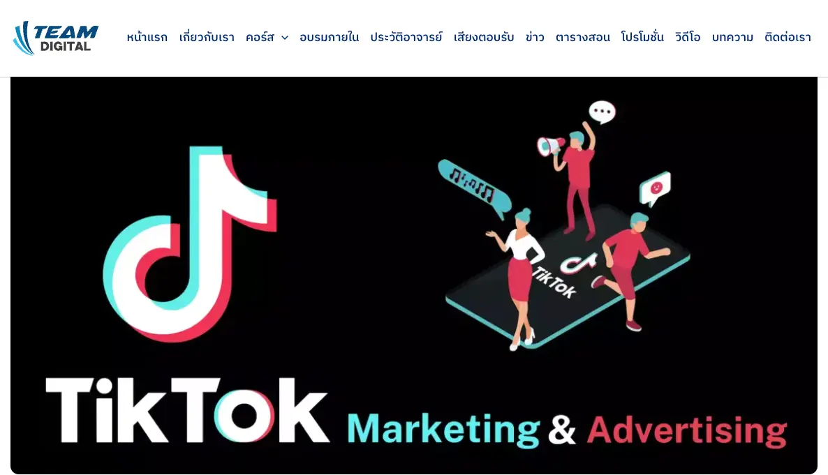 Team Digital