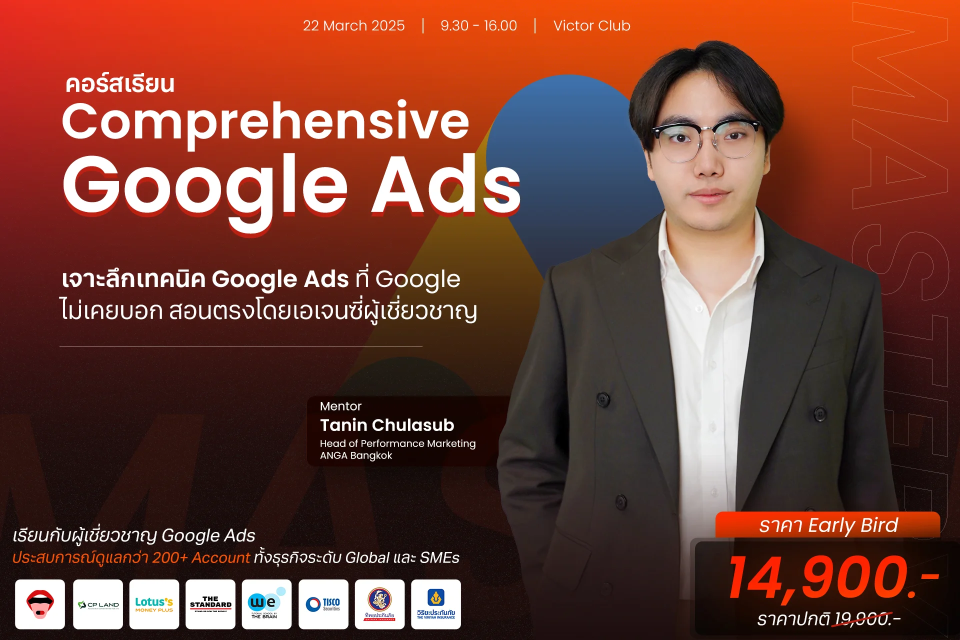 AW_MASTERY_Comprehensive-Google-Ads_COVER.webp