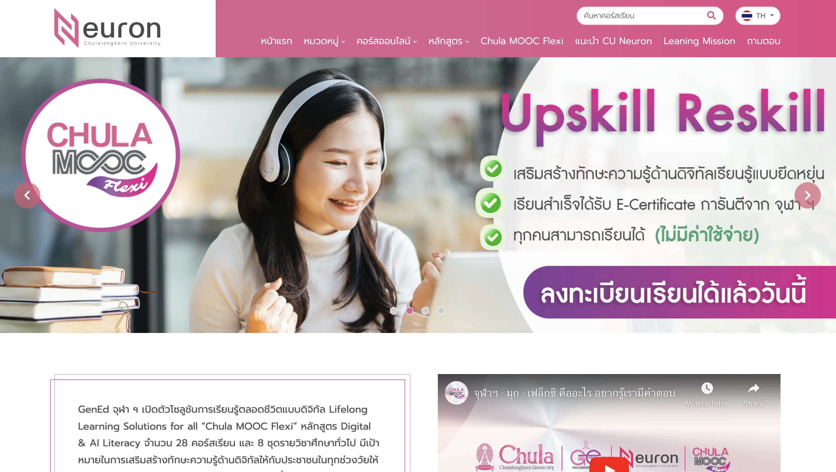 เรียน Marketing ที่ไหนดี ทำความรู้จัก 10 เว็บไซต์สอนการตลาด