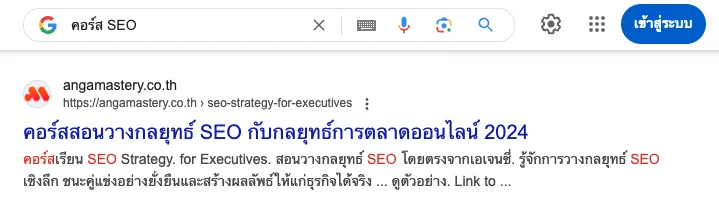 SEO WordPress คืออะไร