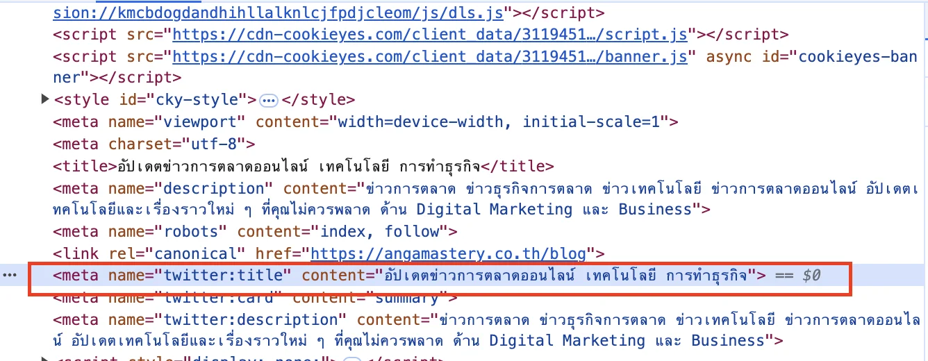 วิธีการเพิ่ม Schema Markup ผ่าน Google Tag Manager