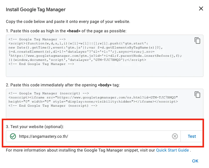 ทดสอบว่า Google Tag Manager ติดตั้งแบบถูกต้องแล้วหรือไม่