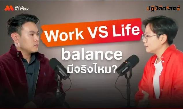 work vs life balance podcast.webp